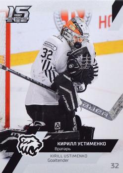 2022-23 Sereal KHL The 15th Season Collection - Goaltenders #GOA-010 Kirill Ustimenko Front