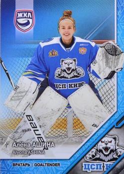 2022-23 BY Cards WHL (Russian-W) Promo #WHL-PC-02 Alyona Ashina Front