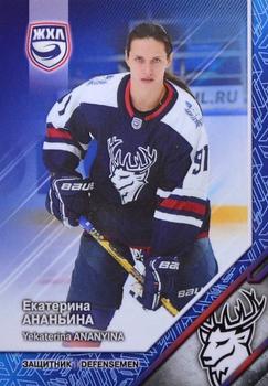 2022-23 BY Cards WHL (Russian-W) Promo #WHL-PC-33 Yekaterina Amanyina Front