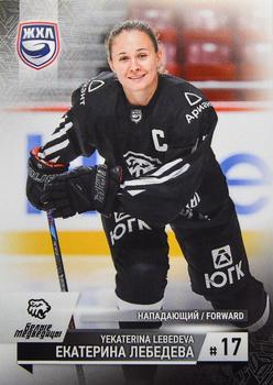 2023-24 BY Cards WHL (Russian-W) Promo #WHL-PC-14 Yekaterina Lebedeva Front