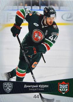 2022-23 Sereal KHL Platinum Collection #PLT-AKB-003 Dmitry Yudin Front