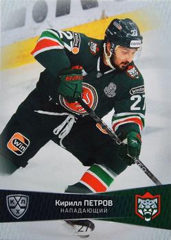 2022-23 Sereal KHL Platinum Collection #PLT-AKB-007 Kirill Petrov Front