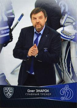 2022-23 Sereal KHL Platinum Collection #PLT-COA-007 Oleg Znarok Front