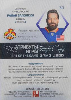 2022-23 Sereal KHL Platinum Collection - Game-Used League Logo Patch #PLT-SHL-069 Ryan Zapolski Back
