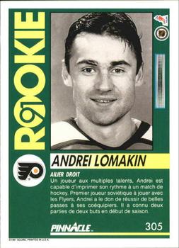 1991-92 Pinnacle French #305 Andrei Lomakin Back