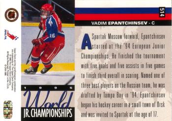 1994-95 Upper Deck #514 Vadim Epantchinsev Back