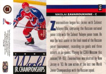 1994-95 Upper Deck #516 Nikolai Zavaroukhine Back