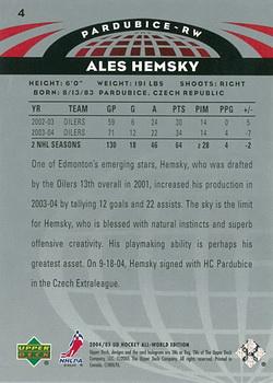 2004-05 Upper Deck All-World Edition #4 Ales Hemsky Back