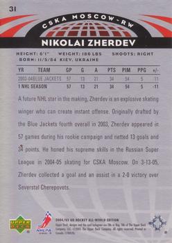 2004-05 Upper Deck All-World Edition #31 Nikolai Zherdev Back