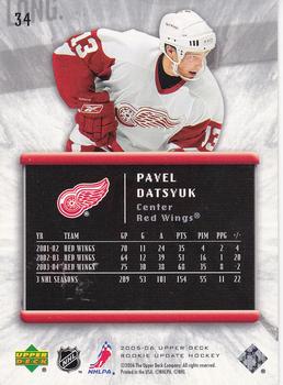 2005-06 Upper Deck Rookie Update #34 Pavel Datsyuk Back