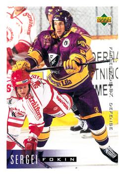 1995-96 Upper Deck Swedish Elite #58 Sergei Fokin Front