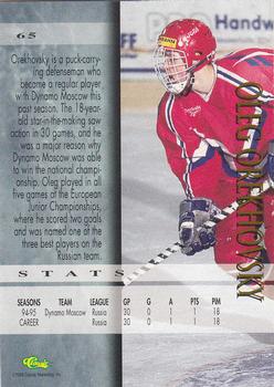 1995 Classic Hockey Draft - Printer's Proofs #65 Oleg Orekhovsky Back