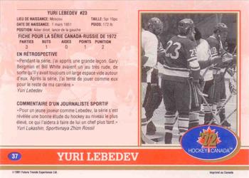 1991-92 Future Trends Canada ’72 French #37 Yuri Lebedev Back