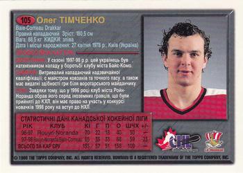 1998 Bowman CHL - OPC International #105 Oleg Timchenko Back