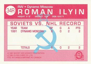 1991-92 O-Pee-Chee - Sharks & Russians Inserts #34R Roman Ilyin Back