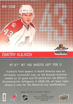 2008-09 Upper Deck Be a Player #RR-308 Dmitry Kulikov Back