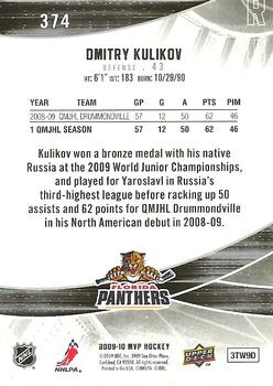 2009-10 Upper Deck MVP #374 Dmitry Kulikov Back