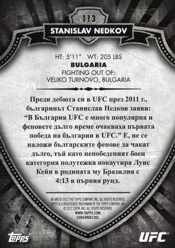2012 Topps UFC Bloodlines - Country Flag #113 Stanislav Nedkov Back