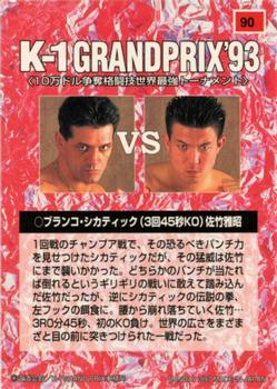 1997 Bandai K-1 Grand Prix #90 Branco Cikatic / Masaaki Satake Back