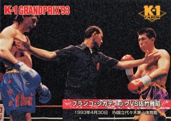 1997 Bandai K-1 Grand Prix #90 Branco Cikatic / Masaaki Satake Front