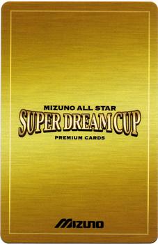 2002 Mizuno All Star Super Dream Cup Premium Cards #AS Akiko Fukushima Back