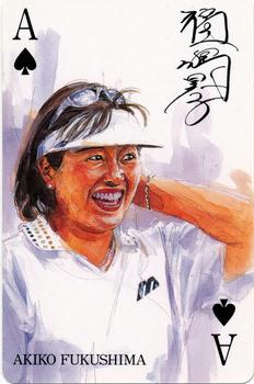 2002 Mizuno All Star Super Dream Cup Premium Cards #AS Akiko Fukushima Front