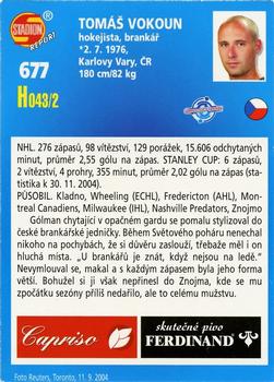 2005 Stadion World Stars #677 Tomáš Vokoun Back