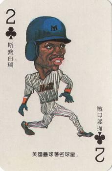 1989 Chinese Chin All Sport Playing Cards - STP 555 Backs #2♣ Darryl Strawberry Front