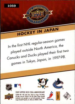 2009 Upper Deck 20th Anniversary #1059 Hockey in Japan Back