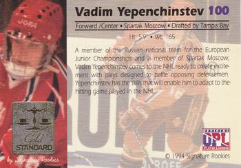 1994 Signature Rookies Gold Standard #100 Vadim Yepanchintsev Back