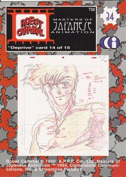1994 Cornerstone Master of Japanese Animation #34 Deprive card 14 of 15 Back