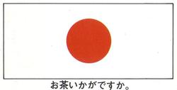 1988 Brooke Bond The Language of Tea #6 Japan - Elaborate Tea Ritual Front