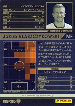 2013-14 Panini/Sega World Club Champion Football #088 Jakub Blaszczykowski Back