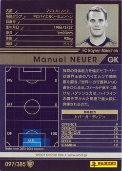 2013-14 Panini/Sega World Club Champion Football #097 Manuel Neuer Back