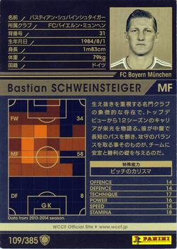 2013-14 Panini/Sega World Club Champion Football #109 Bastian Schweinsteiger Back
