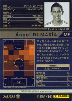 2013-14 Panini/Sega World Club Champion Football #248 Angel Di Maria Back
