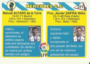 1995 Mundicromo Sport Futbol Total #221 Zafra / Alfaro Back