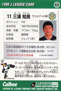 1998 Calbee J.League #11 Kazuyoshi Miura Back