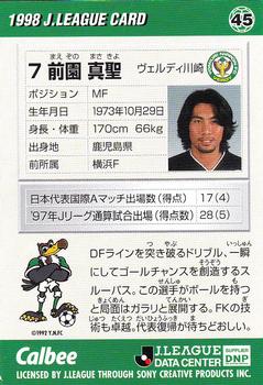 1998 Calbee J.League #45 Masakiyo Maezono Back
