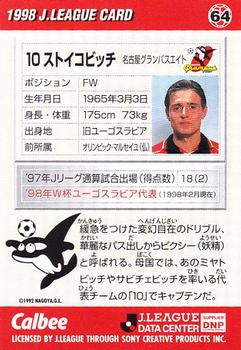 1998 Calbee J.League #64 Dragan Stojkovic Back