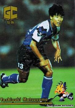 1993-94 J.League Gold #88 Yoshiyuki Matsuyama Front