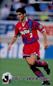 1997 Calbee J League #49 Jorginho Front
