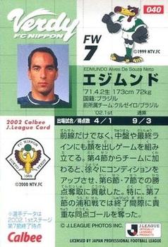 2002 Calbee J League #40 Edmundo Back