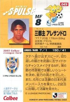 2002 Calbee J League #49 Alessandro dos Santos Back
