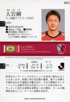 2007 J.League #004 Go Oiwa Back