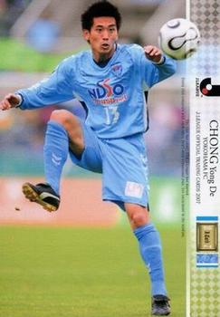 2007 J.League #092 Chong Yong-de Front