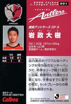 2006 Calbee J League 1 #1 Daiki Iwamasa Back