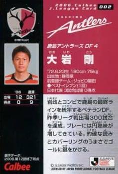 2006 Calbee J League 1 #2 Go Oiwa Back