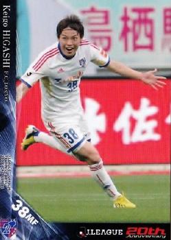 2013 J.League 2nd Version #348 Keigo Higashi Front