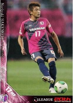 2013 J.League 2nd Version #409 Noriyuki Sakemoto Front